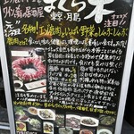東京月島 まくら木 - 鹿肉とは！
