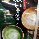 ドトールコーヒーショップ - 