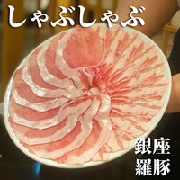 羅豚 はなれ -  羅豚 はなれ -