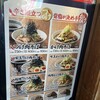 肉そば そば田 新橋店