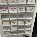 らーめん亭 ひなり竜王 - 券売機　2023.11