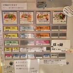 Ramen Kokko - 券売機