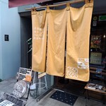 タケウチ 神保町本店 - 