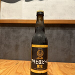 アサヒ生ビール 黒生(小瓶)