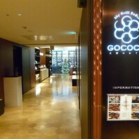 スカイグリルブッフェGOCOCU - お店の正面入り口