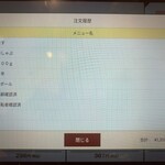 カレーハウスCoCo壱番屋 - 注文履歴【2023.11】