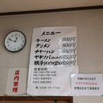 中華 満福 - 　　定休日は月-火ですので注意してください！