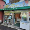 ミルクプラントソフト売店 - 