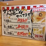 大衆串カツ酒場 なかむら - チンチロリン