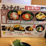 大衆串カツ酒場 なかむら - ランチメニュー