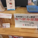 大衆串カツ酒場 なかむら - 2023年12月末まで、食べ飲み放題