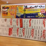 大衆串カツ酒場 なかむら - ドリンクメニュー