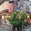 天神ササラ - 外観♪