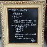 Guarda il cielo italiano - １１月３０日のメニューです。