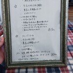 Guarda il cielo italiano - 店内の本日メニュー