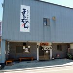 うどんや まるちゃん - まるちゃんさん