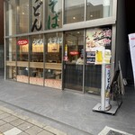 ウエスト - 店頭外観