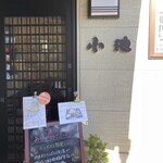 とんかつ 小池 - 