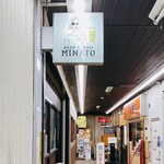 ビールスタンド ミナト - 