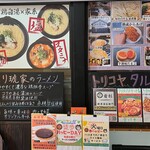 飛鳥家系ラーメン とり琥家 - 