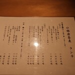 Oryouri ginza soba maruginza - 