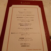 ラ・ロシェル 山王 - 