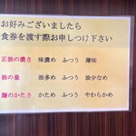 横浜らーめん寿三家 - 