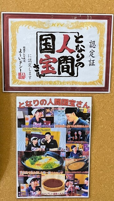 Asuka Iekei Ramen Toriko Ya photo 4