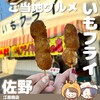 江原商店