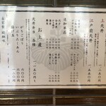 日本橋 天丼 金子半之助 - 