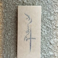 かま叶 - 