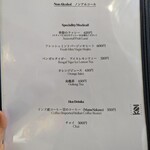 ベンガルタイガー - メニュー