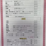 天華 - 麺類・飯類・ドリンク・スープメニュー