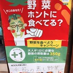 Kyouraku - 店内ポスター