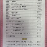 天華 - 一品料理・定食メニュー