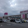せんだこや イオンモール日根野店