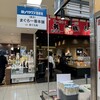 まぐろ一番本舗 町田東急ツインズ店