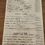 オステリア イル カスターニョ - 