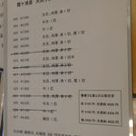 清水屋 - 天然うなぎメニュー