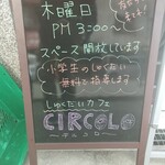 CIRCOLO - あら⊙⁠﹏⁠⊙  放課後倶楽部でお子さんの貸し切りだっけ？？？