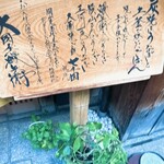 大國屋鰻兵衞 - 