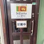 Suriranka Kumamoto 3Rd - 