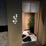 Ginza Chikamitsu - 