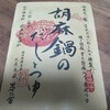 茅乃舎 そごう千葉店