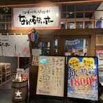 Okinawa Ryouri To Robatayaki Nankurunaisa - 
