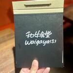 Wagyuu Shokudou Waigaya - 