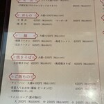 中国家庭料理の店 恵比須軒 - 税別とはいえ、この安さ！