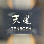 Temboshi - 