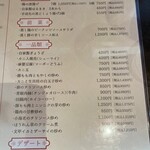 中国家庭料理の店 恵比須軒 - 