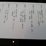 札幌 なだ万雅殿 - ミニ懐石メニューです(2013年11月)。
